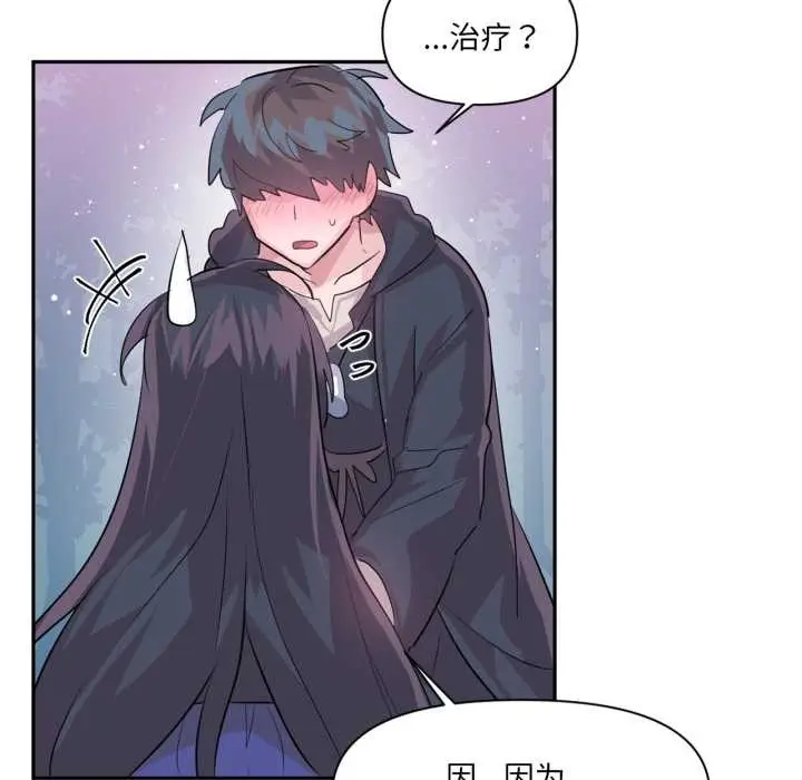 漫画《虚拟仙境》第34话第52张图