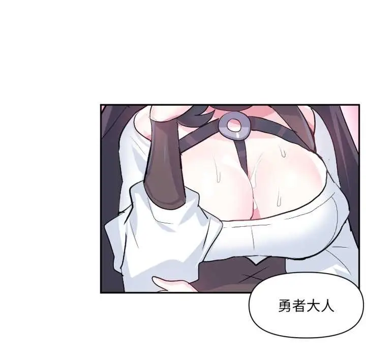漫画《虚拟仙境》第34话第55张图
