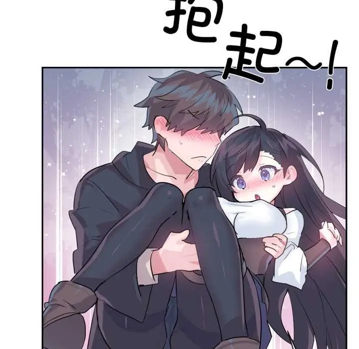 漫画《虚拟仙境》第34话第58张图