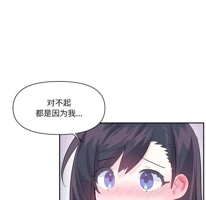 漫画《虚拟仙境》第34话第68张图
