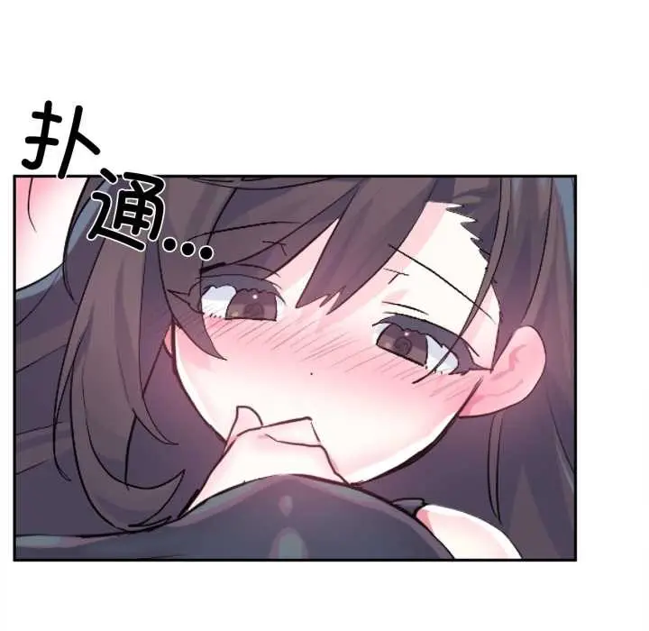 漫画《虚拟仙境》第34话第7张图