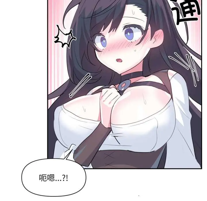 漫画《虚拟仙境》第34话第82张图