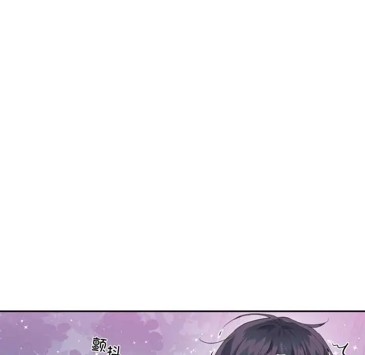 漫画《虚拟仙境》第34话第83张图