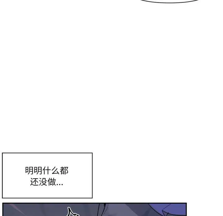 漫画《虚拟仙境》第34话第85张图