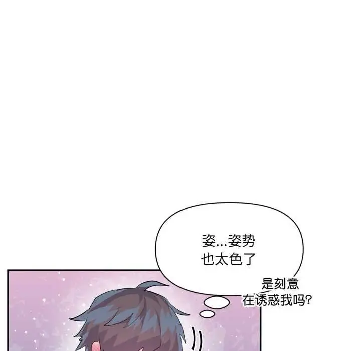 漫画《虚拟仙境》第34话第89张图