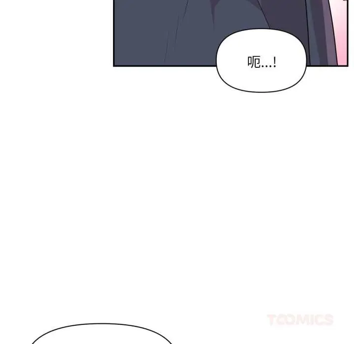 漫画《虚拟仙境》第34话第92张图