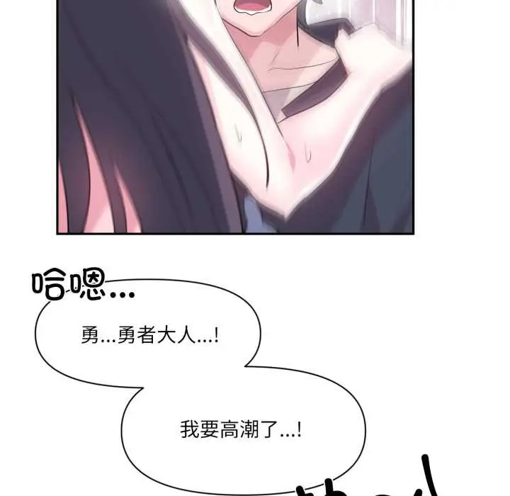 漫画《虚拟仙境》第35话第100张图