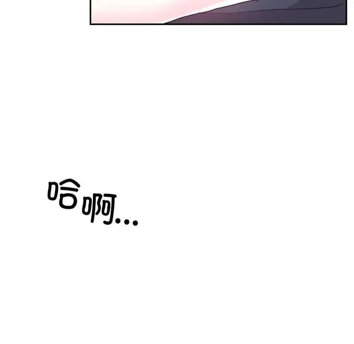 漫画《虚拟仙境》第35话第103张图
