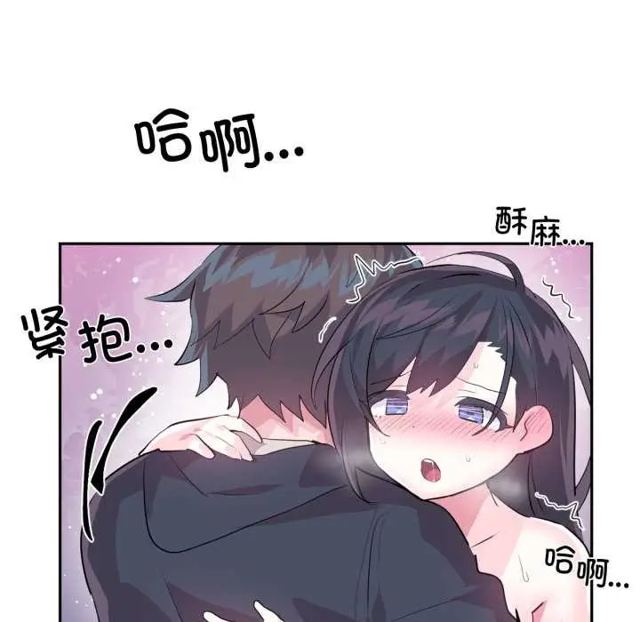 漫画《虚拟仙境》第35话第109张图