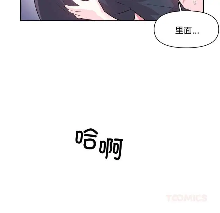 漫画《虚拟仙境》第35话第110张图