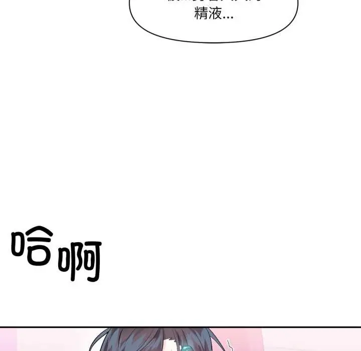 漫画《虚拟仙境》第35话第112张图