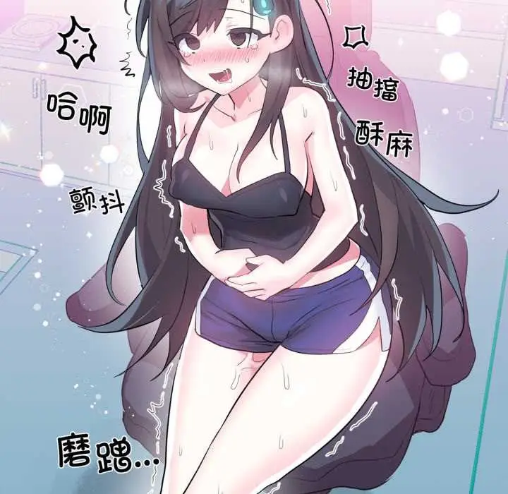 漫画《虚拟仙境》第35话第113张图