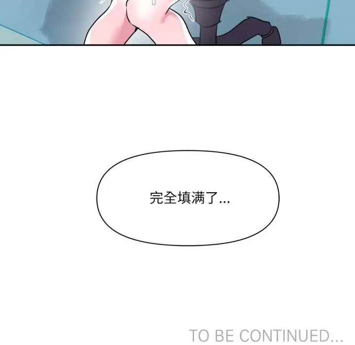 漫画《虚拟仙境》第35话第114张图