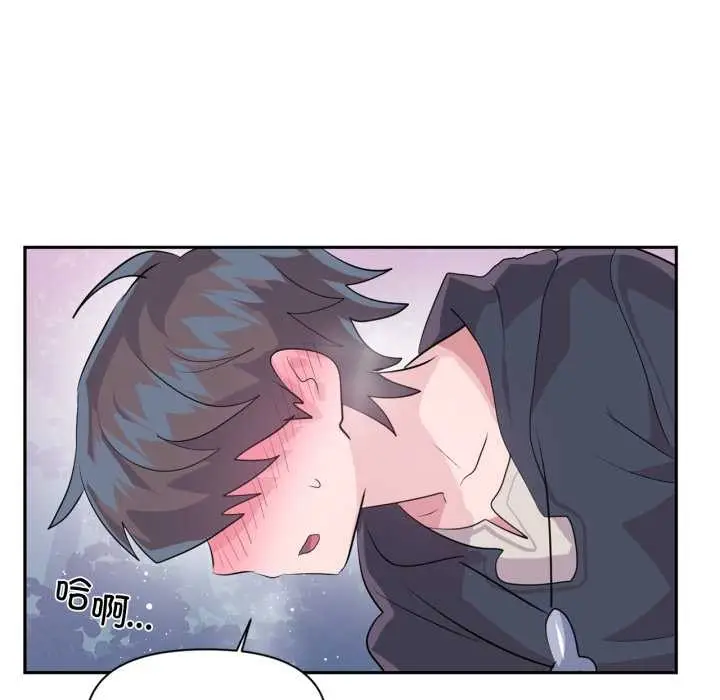 漫画《虚拟仙境》第35话第13张图