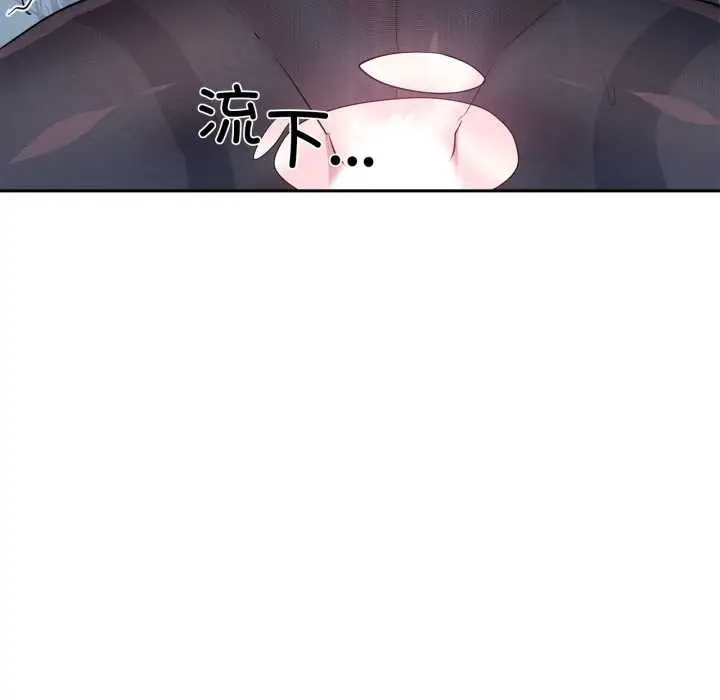 漫画《虚拟仙境》第35话第16张图