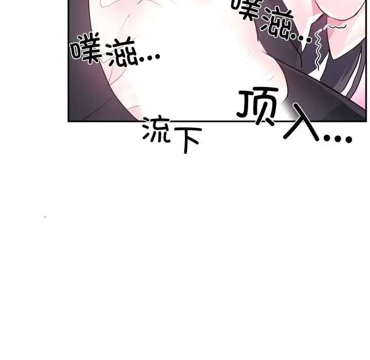 漫画《虚拟仙境》第35话第21张图