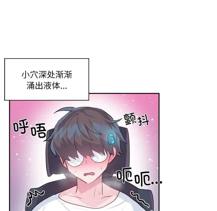 漫画《虚拟仙境》第35话第22张图