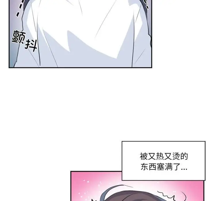 漫画《虚拟仙境》第35话第23张图