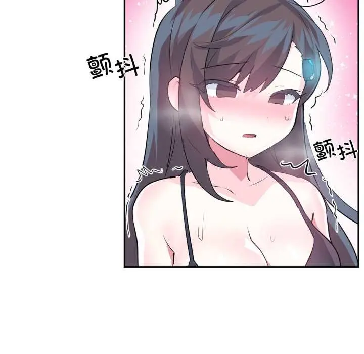 漫画《虚拟仙境》第35话第24张图