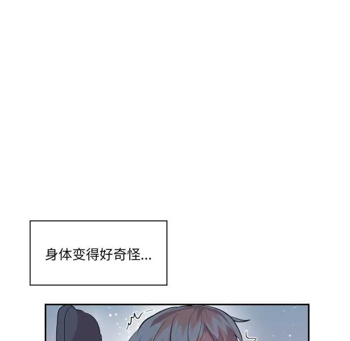 漫画《虚拟仙境》第35话第25张图