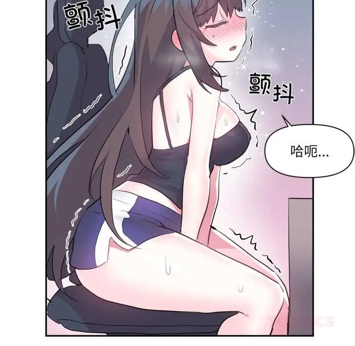 漫画《虚拟仙境》第35话第26张图