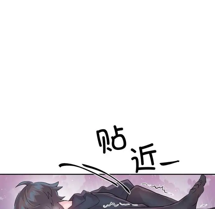 漫画《虚拟仙境》第35话第27张图