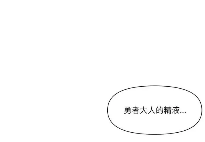 漫画《虚拟仙境》第35话第3张图