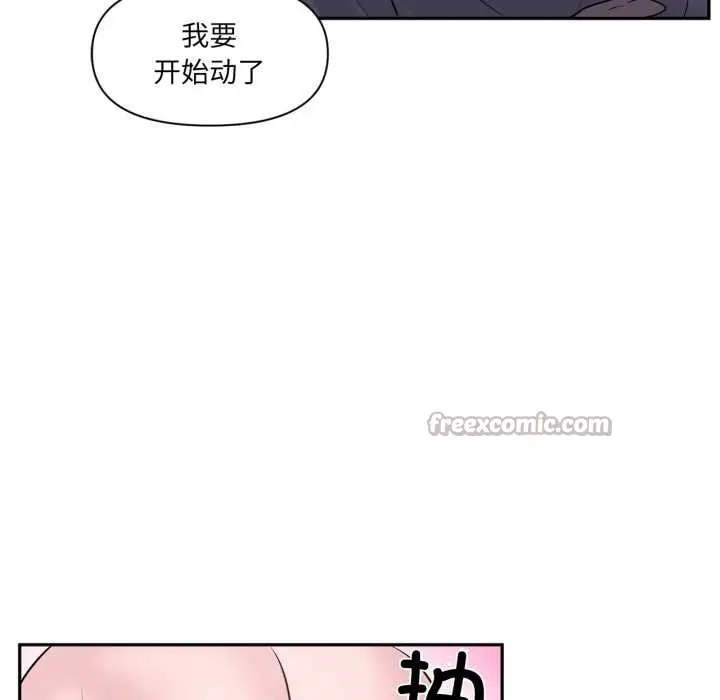 漫画《虚拟仙境》第35话第30张图