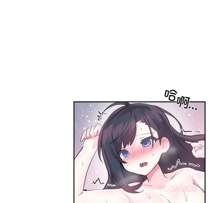 漫画《虚拟仙境》第35话第32张图