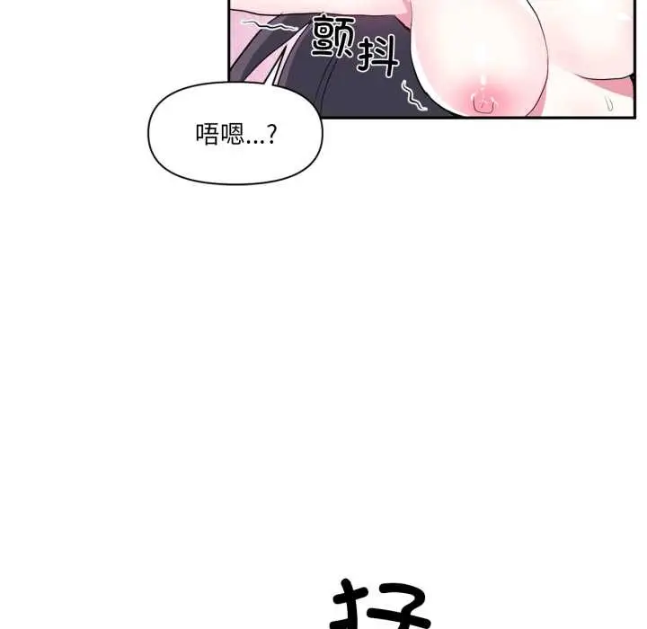 漫画《虚拟仙境》第35话第33张图