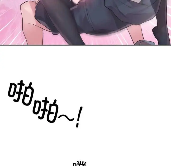 漫画《虚拟仙境》第35话第35张图