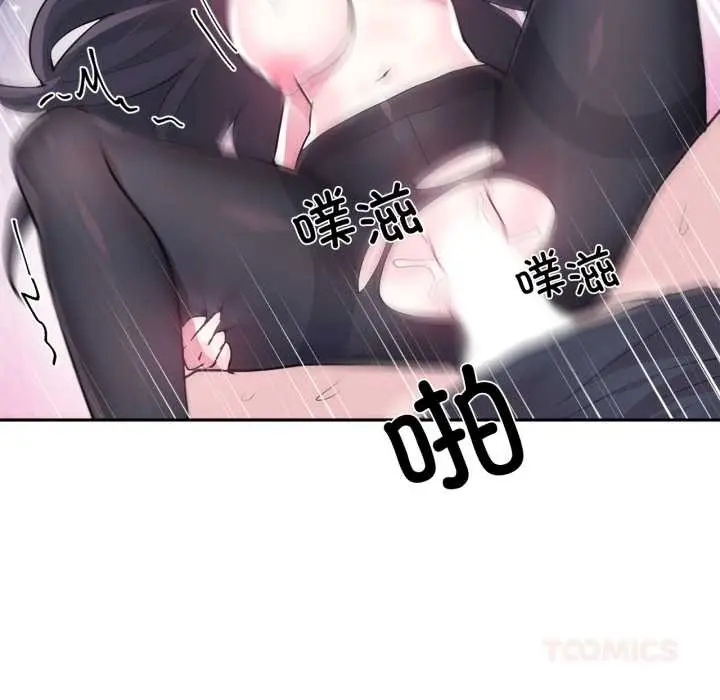 漫画《虚拟仙境》第35话第38张图
