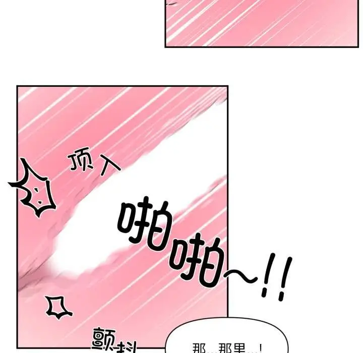 漫画《虚拟仙境》第35话第40张图