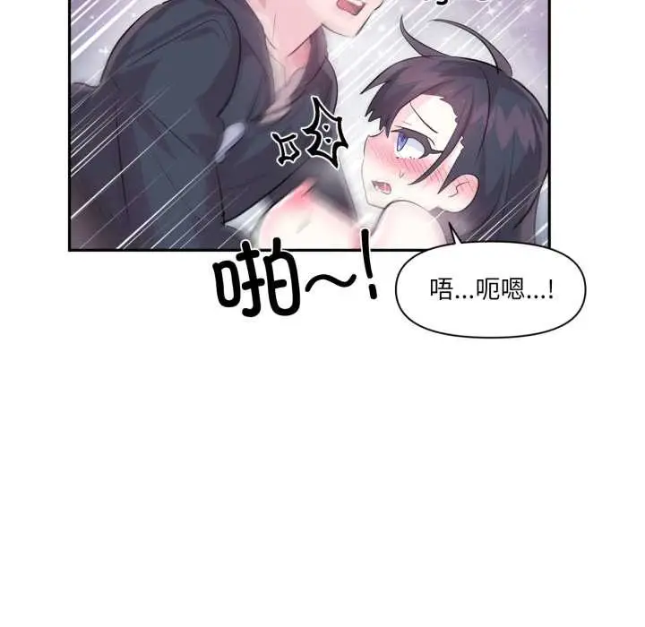 漫画《虚拟仙境》第35话第42张图