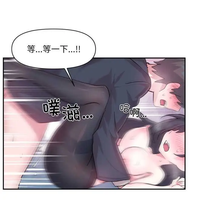 漫画《虚拟仙境》第35话第43张图