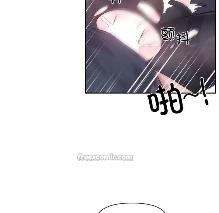 漫画《虚拟仙境》第35话第45张图