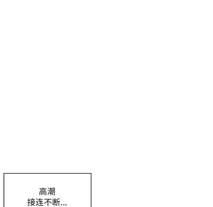 漫画《虚拟仙境》第35话第47张图