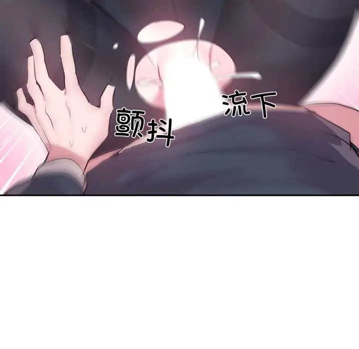 漫画《虚拟仙境》第35话第49张图