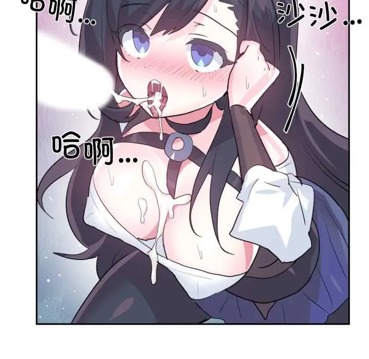 漫画《虚拟仙境》第35话第5张图