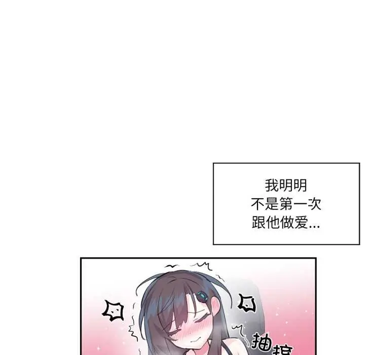 漫画《虚拟仙境》第35话第53张图