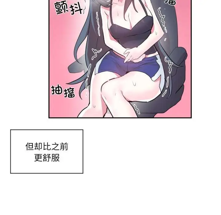 漫画《虚拟仙境》第35话第54张图