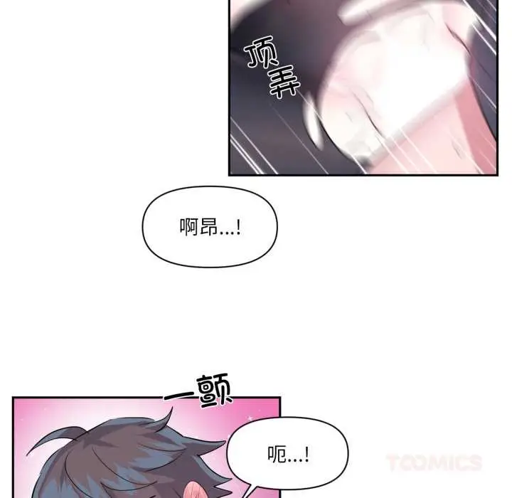 漫画《虚拟仙境》第35话第56张图