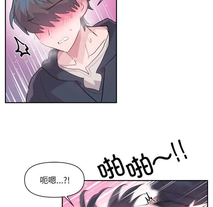 漫画《虚拟仙境》第35话第57张图