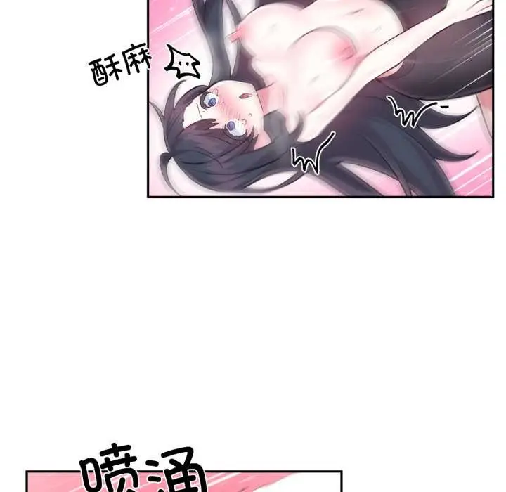 漫画《虚拟仙境》第35话第58张图