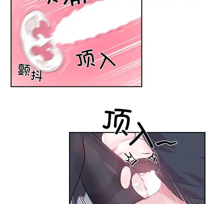 漫画《虚拟仙境》第35话第59张图