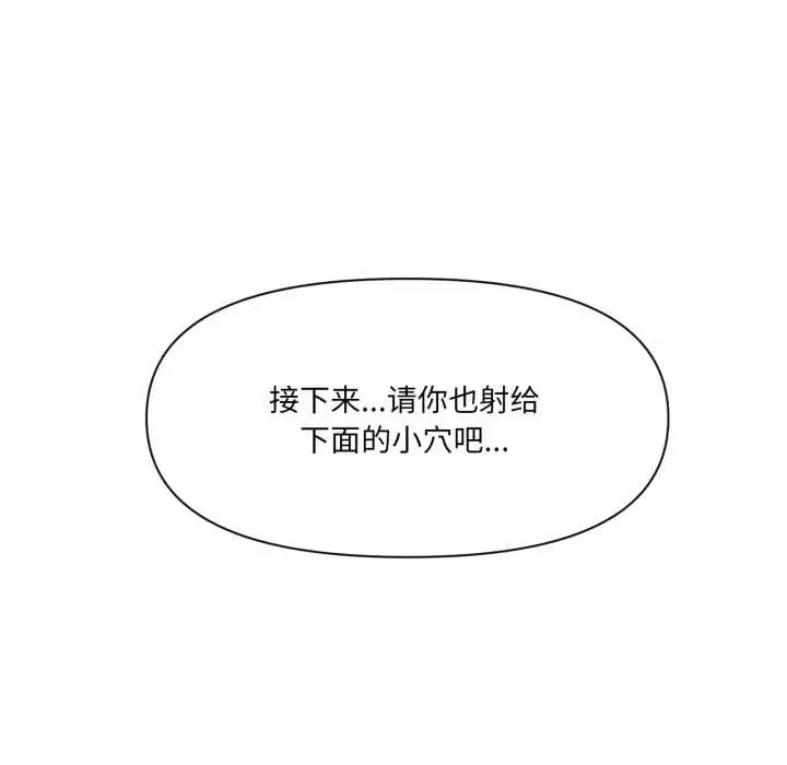 漫画《虚拟仙境》第35话第6张图