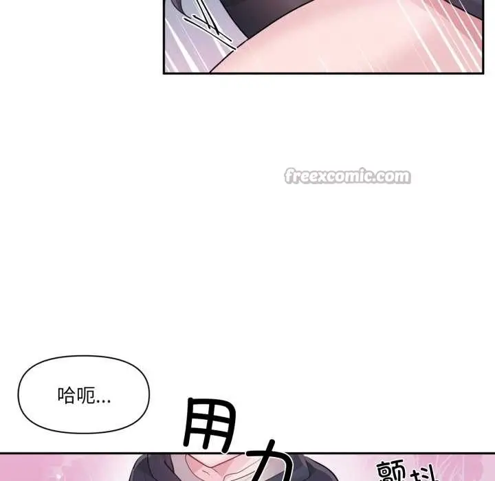 漫画《虚拟仙境》第35话第60张图