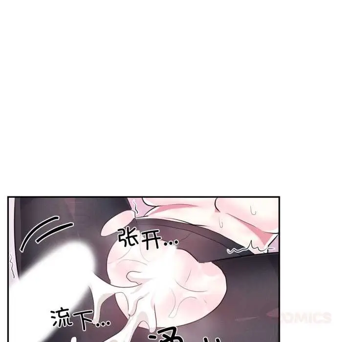 漫画《虚拟仙境》第35话第62张图