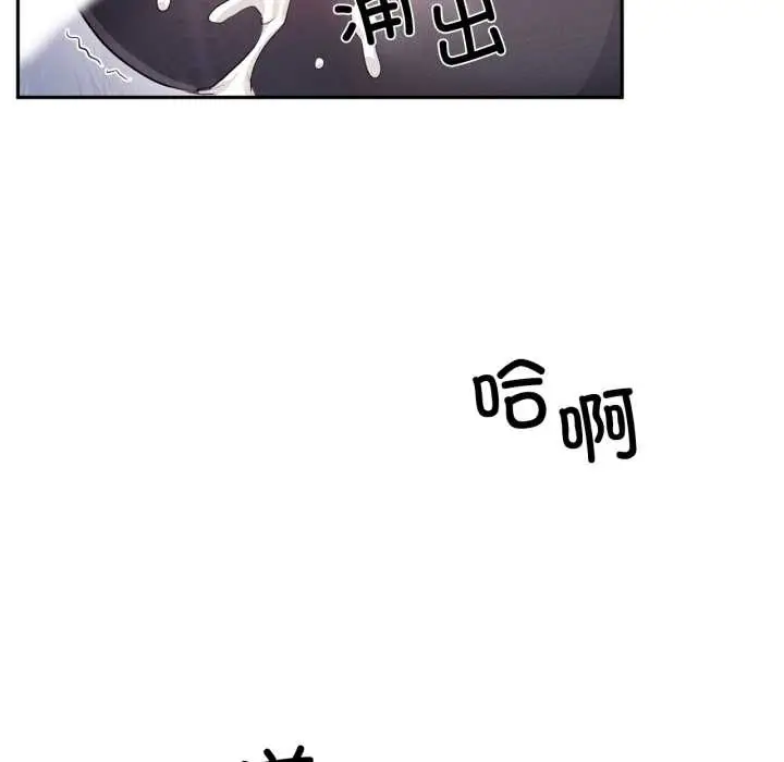 漫画《虚拟仙境》第35话第63张图