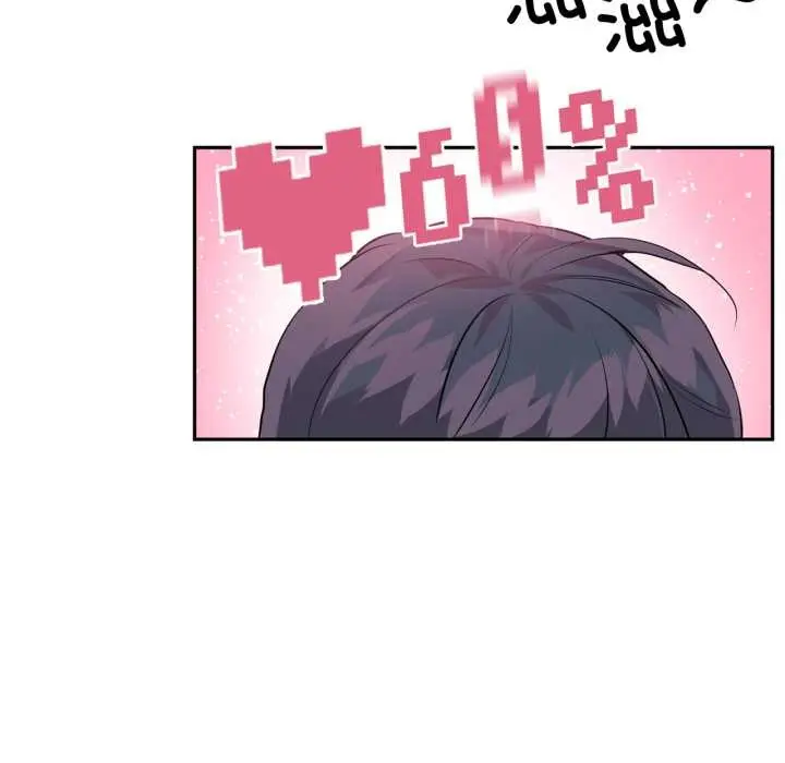 漫画《虚拟仙境》第35话第66张图